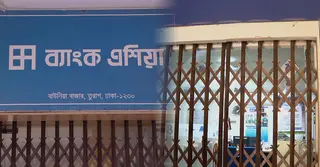 কোটি টাকা আত্মসাৎ: তিন বছর পরও গ্রাহক ফেরত পায়নি টাকা